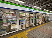 【コンビニエンスストア】ファミリーマート うすい駅店まで1447ｍ