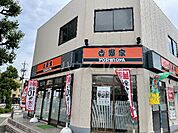 【ファーストフード】吉野家 打越店まで359ｍ