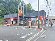 【ファーストフード】すき家 日野大坂上店まで1197ｍ