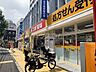 周辺：【ドラッグストア】スギ薬局中野駅北店まで714ｍ