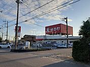 【スーパー】スーパーまるもまりやま店まで1546ｍ
