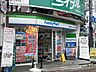 周辺：【コンビニエンスストア】ファミリーマート 東中野ギンザ通り店まで842ｍ