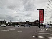 【居酒屋】海山亭いっちょう佐野田沼店まで1908ｍ