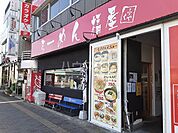 【ラーメン】ラーメン　福屋まで5086ｍ