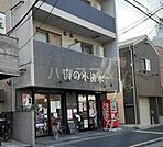 【その他】肉の小清水まで1062ｍ