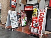 【焼肉】牛繁つつじヶ丘店まで591ｍ