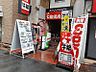 周辺：【焼肉】牛繁つつじヶ丘店まで195ｍ