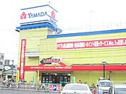 【家電製品】ヤマダデンキ浦和埼大通り店まで1472ｍ