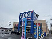 【その他】AOKI千音寺アズタウン店まで1376ｍ