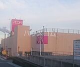 【スーパー】イオン 長浦店まで512ｍ