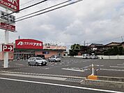 【ドラッグストア】クスリのアオキ大橋店まで2850ｍ