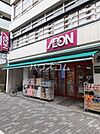 【スーパー】まいばすけっと　榎木町店まで343ｍ
