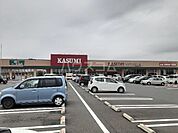 【スーパー】カスミ フードスクエア 大利根店まで2044ｍ