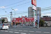 【ドラッグストア】ドラッグアカカベ 守口店まで1174ｍ