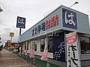 【寿司】はま寿司　名古屋東茶屋店まで1071ｍ