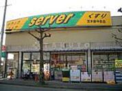 【ドラッグストア】キリン堂　豊中千里園店まで557ｍ
