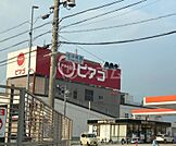 【スーパー】ピアゴ 印場店まで345ｍ