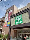 【スーパー】サミットストア 王子桜田通り店まで1050ｍ