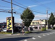 【ラーメン】熟成醤油ラーメン きゃべとん 茅ヶ崎萩園店まで1110ｍ