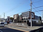 【焼肉】焼肉きんぐ 茅ヶ崎店まで603ｍ