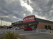【ドラッグストア】クスリのアオキ持田店まで1513ｍ