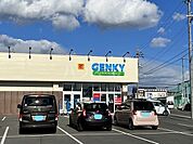 【ドラッグストア】ゲンキー新豊店まで1415ｍ