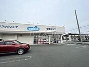 【ドラッグストア】ウエルシア豊川平尾町店まで203ｍ
