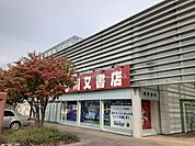 【書店】(株)川又書店県庁店まで798ｍ
