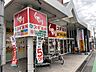 周辺：【ドラッグストア】スギ薬局豊津店まで653ｍ