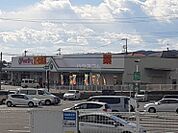 【ドラッグストア】パワードラッグ日立諏訪店まで4109ｍ