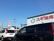 【ドラッグストア】スギドラッグ高浜中央店まで2219ｍ