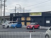 【焼肉】牛角 西尾店まで464ｍ
