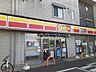 周辺：【コンビニエンスストア】デイリーヤマザキ 三鷹井口3丁目店まで1797ｍ