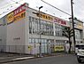 周辺：【ドラッグストア】スギドラッグ新知東店まで2336ｍ