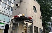 【警察】四谷警察署 御苑大通交番まで639ｍ