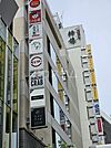 【寿司】スシロー 新宿東口店まで1155ｍ