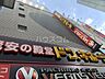 周辺：【ディスカウントショップ】ドン・キホーテ新宿東南口店まで624ｍ