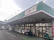 【ドラッグストア】セイムス　櫛引店まで1501ｍ