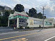 【スーパー】業務スーパー流山店まで654ｍ