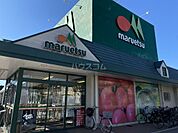 【スーパー】マルエツみやぞの店まで1197ｍ