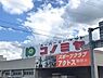 周辺：【スーパー】コノミヤ可児店まで1651ｍ