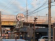 【和風料理】知立上重原食堂まで901ｍ