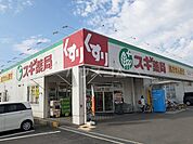 【ドラッグストア】スギ薬局 岸和田小松里店まで1724ｍ