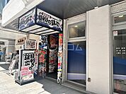 【居酒屋】目利きの銀次 横浜石川町店まで577ｍ