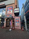 【ファミリーレストラン】ジョナサン 要町駅前店まで493ｍ