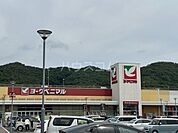 【スーパー】ヨークベニマル足利大月店まで3686ｍ