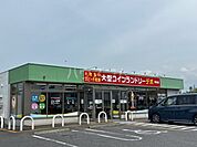 【コインランドリー】大型コインランドリーデポまで1812ｍ