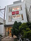 【その他】ユニクロ 中延駅前店まで421ｍ