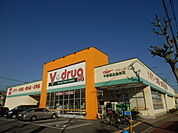 【ドラッグストア】Ｖ・ｄｒｕｇ中部薬品柴田店まで481ｍ