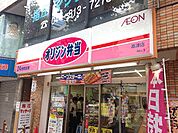 【弁当】オリジン弁当 高津店まで1518ｍ